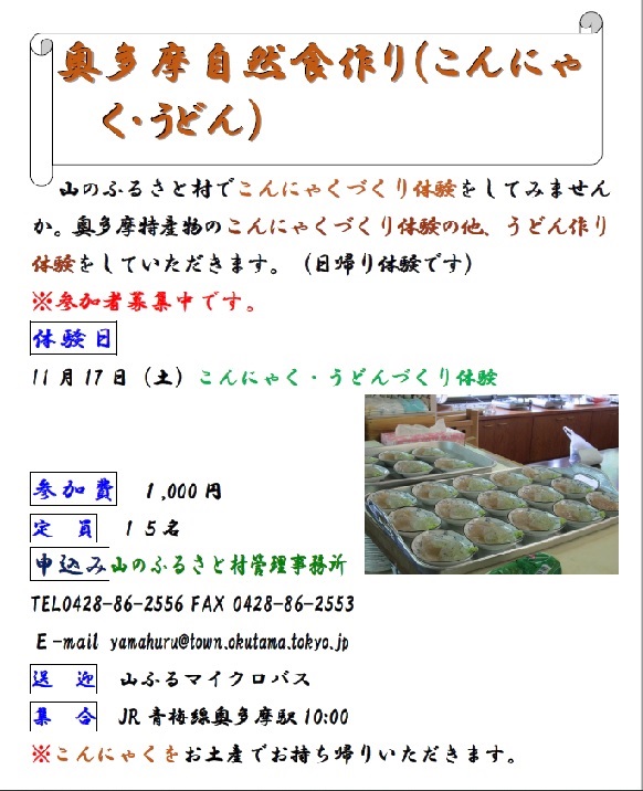 h30yamafuru181117