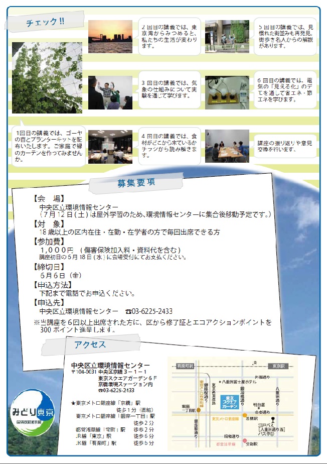 kankyoukouza1406182