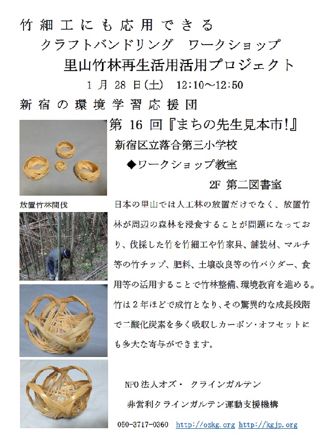 machisen170128