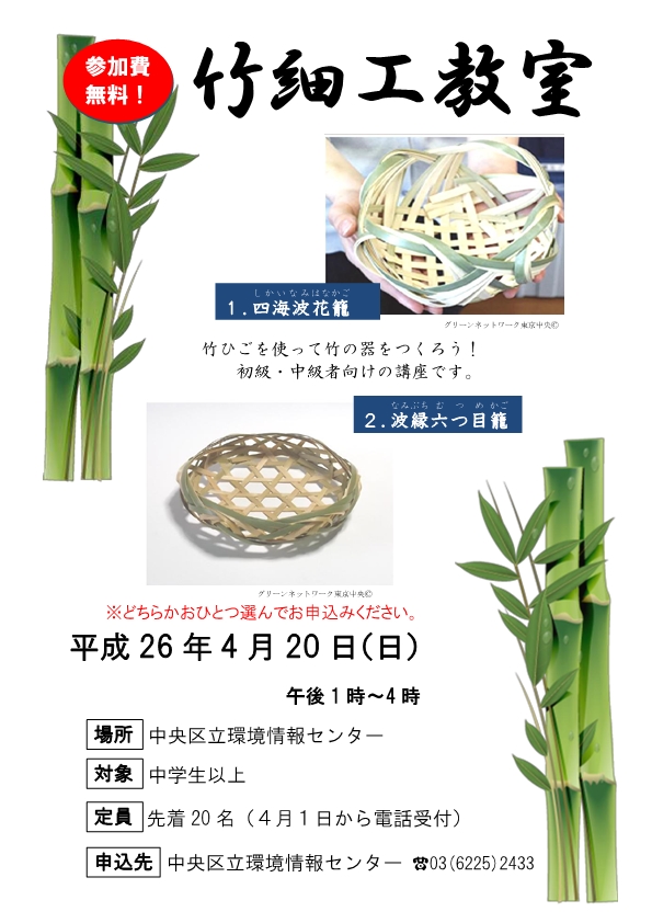 takezaiku140420