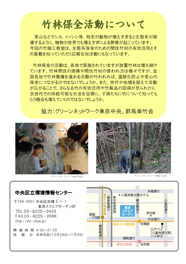 takezaiku140420