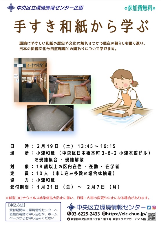 tesukiwasi220219
