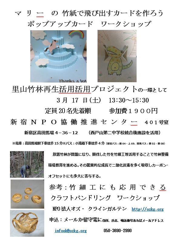 tobidasucard180317