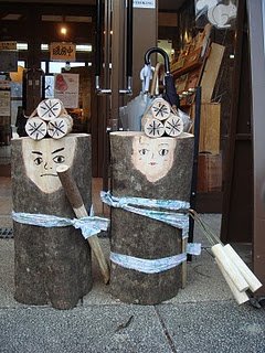 山ふる冬祭り